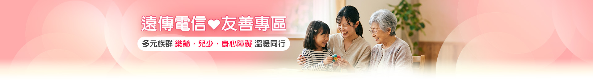 友善專區